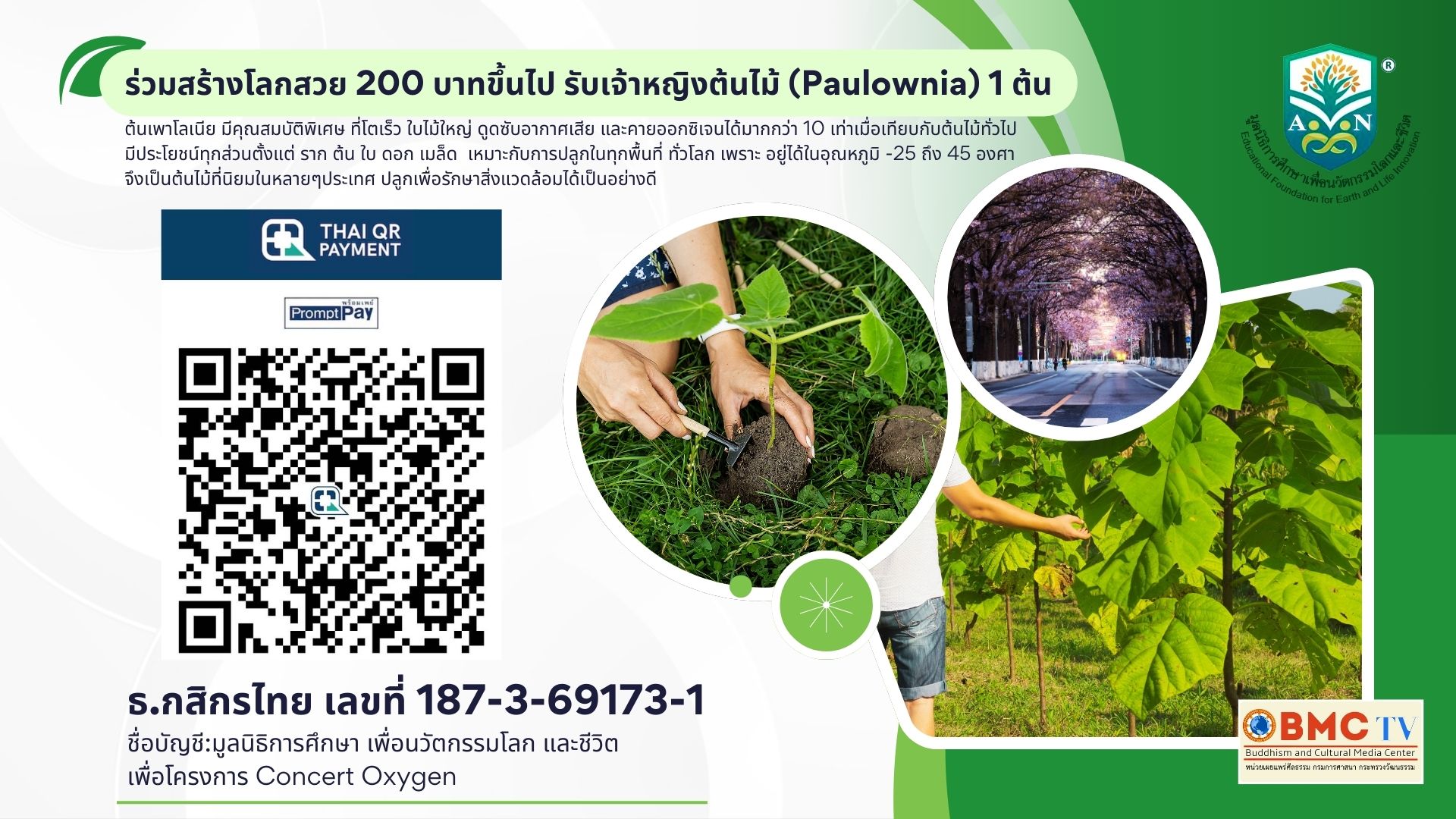 มงคล ศรีทองพิมพ์