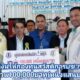 มอบเงินบริจาค100,000บาทให้กับกองทุนสวัสดิการกองบัญชาการตำรวจภูธรภาค7