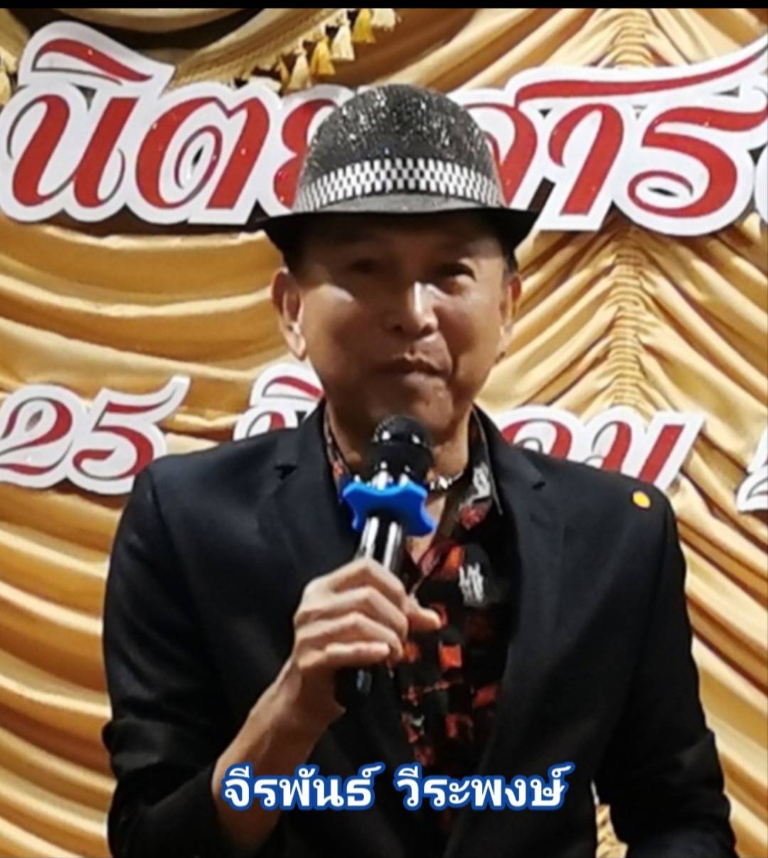 นักร้องเสียงดี.จีรพันธ์ วีระพงษ์.หนึ่งในนักร้องที่มาด้วยใจ