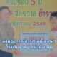 พล.ท.อนันต์ เครือแก้ว ร่วมมอบอุปกรณ์การเรียนและกีฬาในนามนิตยสาร"จักรวาลตำรวจ"ให้กับโรงเรียนวัดปากน้ำฝั่งเหนือ