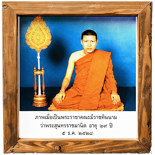 พระชยันต์-10