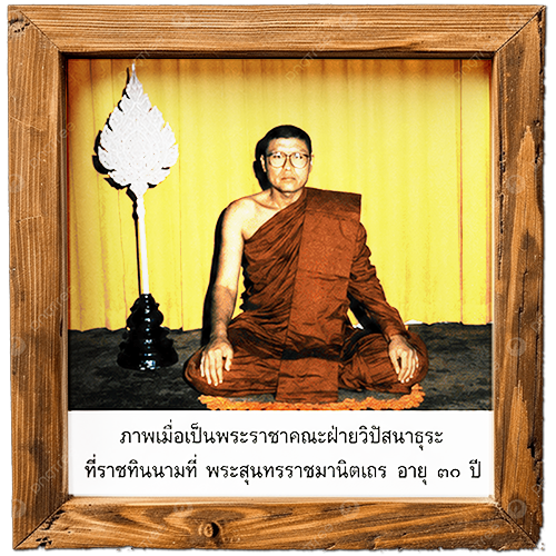 พระชยันต์-9