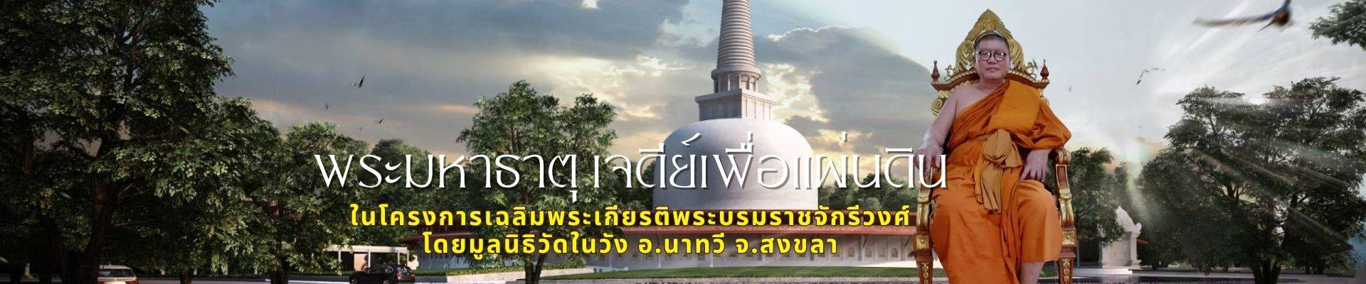 เสาเสมาธรรมจักร