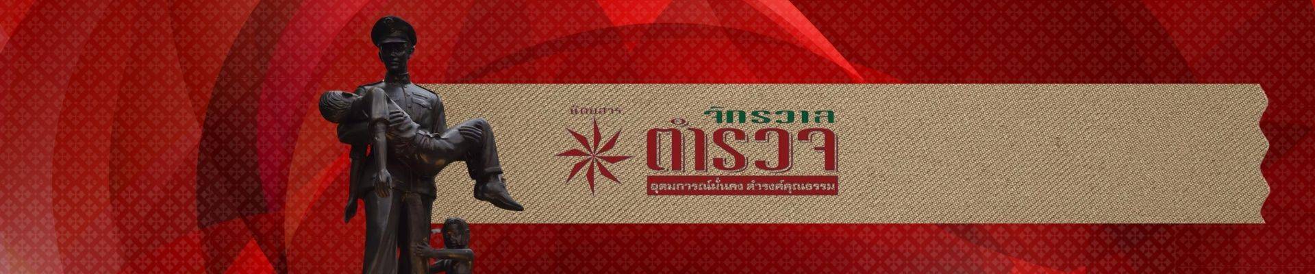 เสาเสมาธรรมจักร